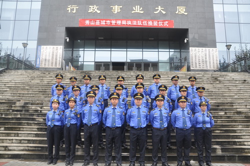 1507533367950098911.jpg 秀山城管举行换装仪式.jpg